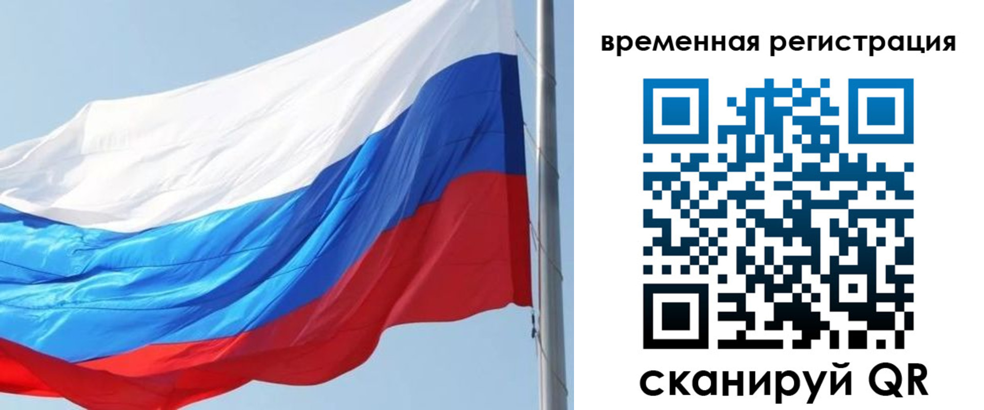 прописка 2025 в Татарстане