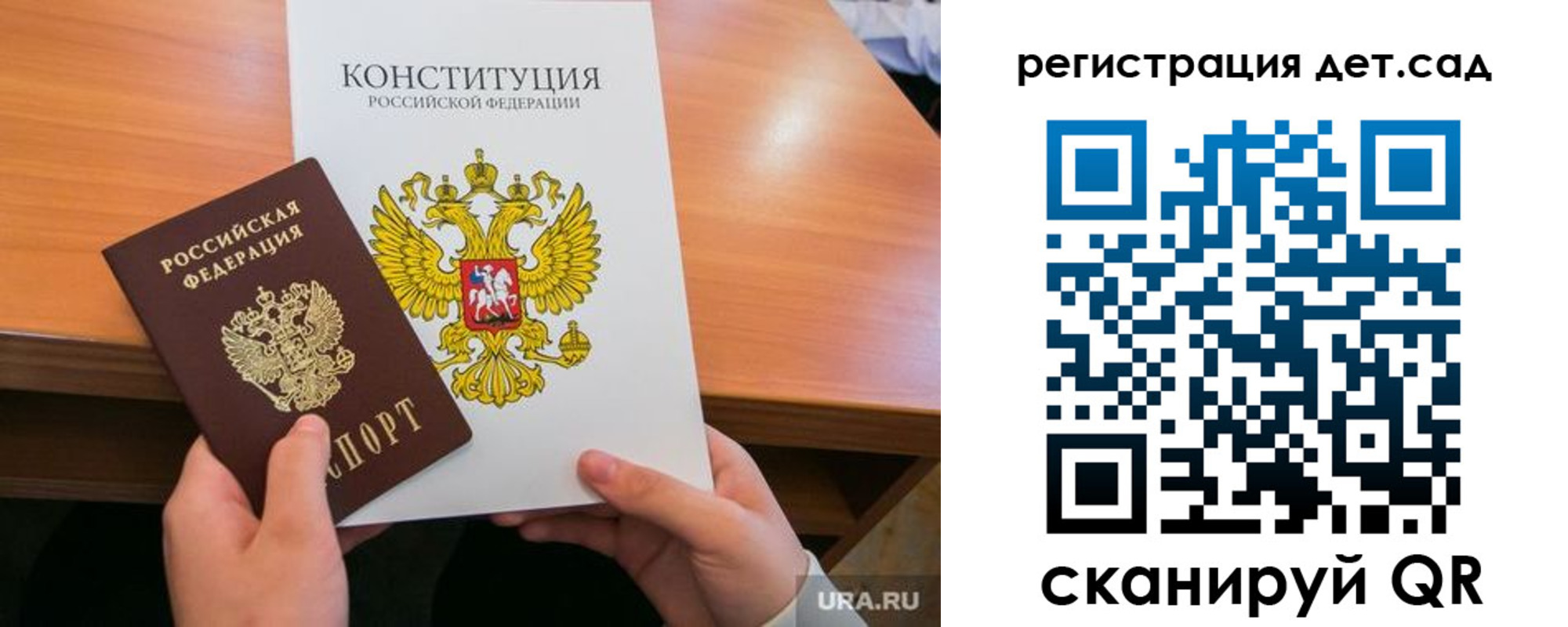 временная регистрация для школы в Татарстане