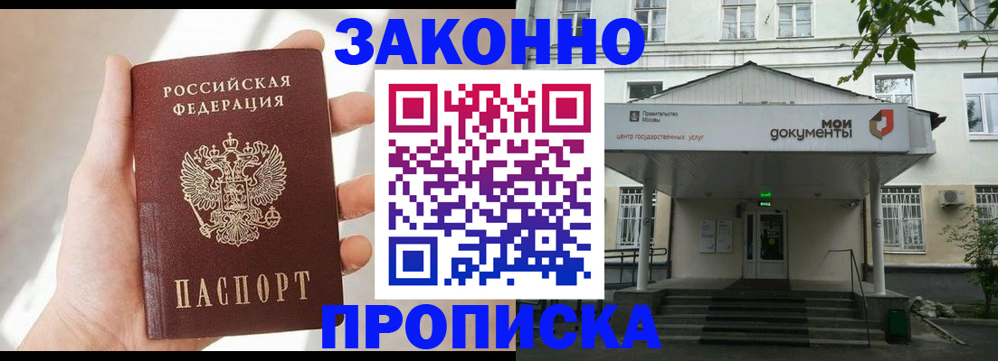прописка регистрация в Татарстане