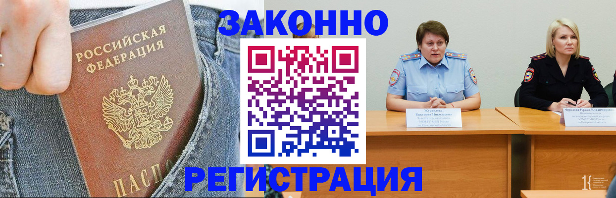 временная регистрация надежно в Татарстане