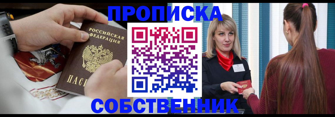 прописка паспорт в Татарстане