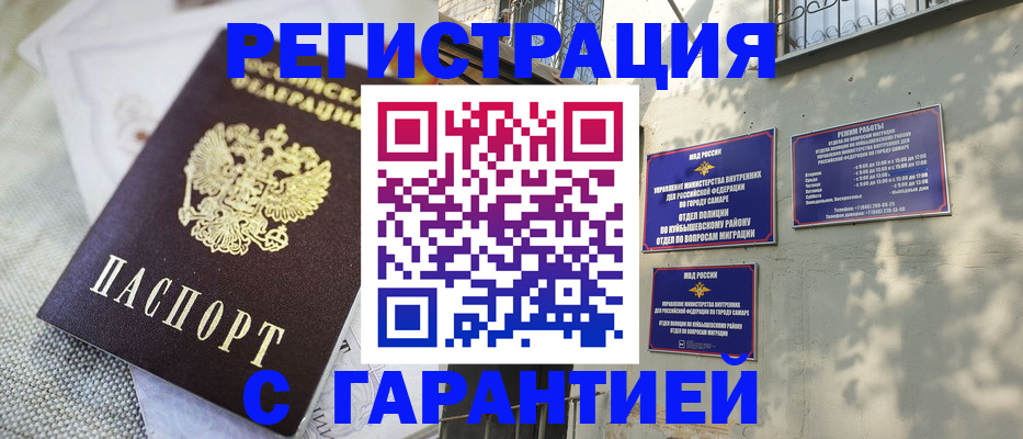прописка в квартире в Татарстане