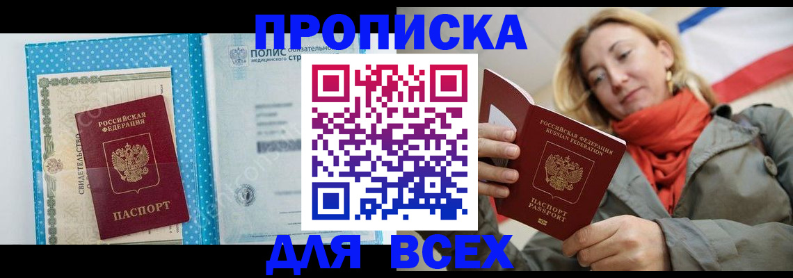 прописка поиск в Татарстане