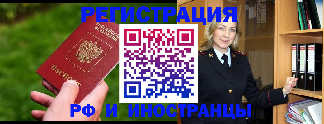 прописка ребенка в Татарстане