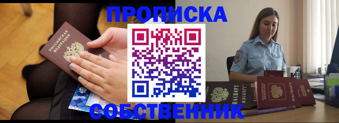 временная регистрация в Татарстане