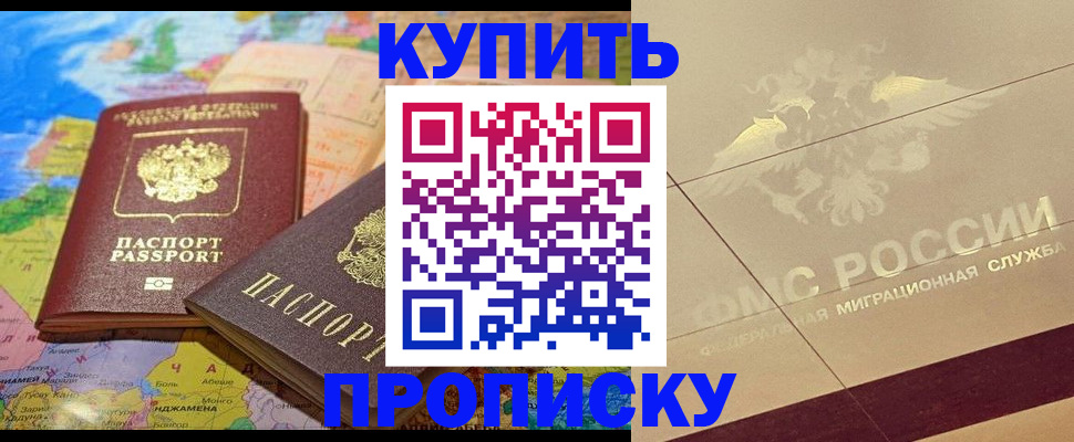 прописка поиск в Татарстане
