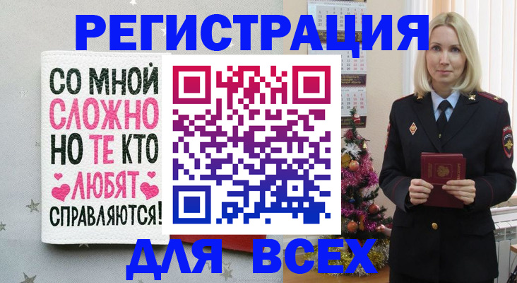 прописка ребенка в Татарстане