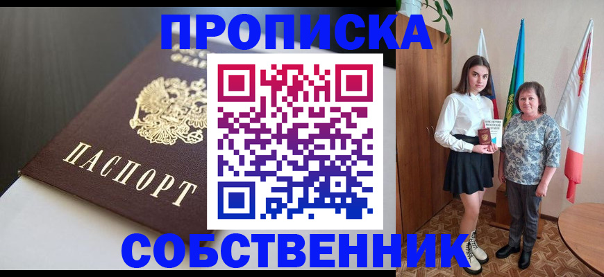 временная регистрация в Татарстане