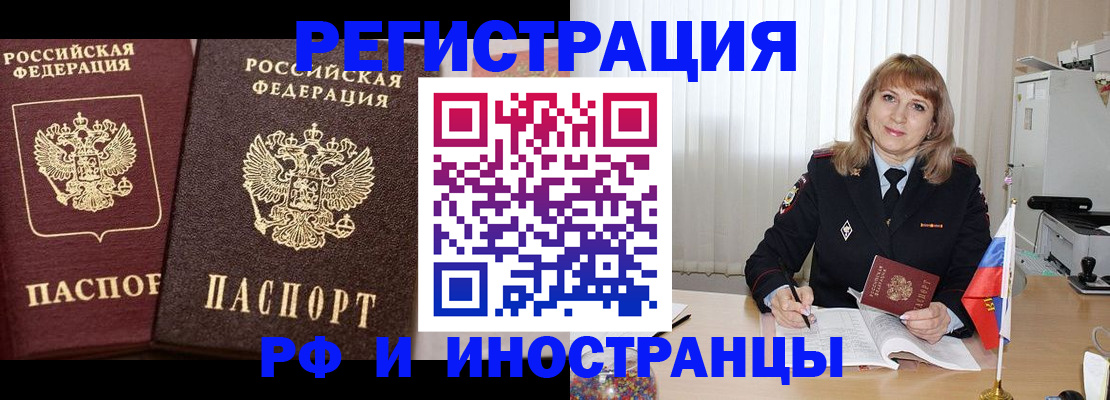 купить прописку в Татарстане
