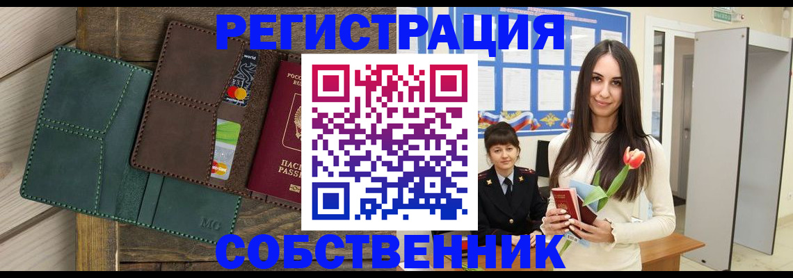 временная регистрация для школы в Татарстане