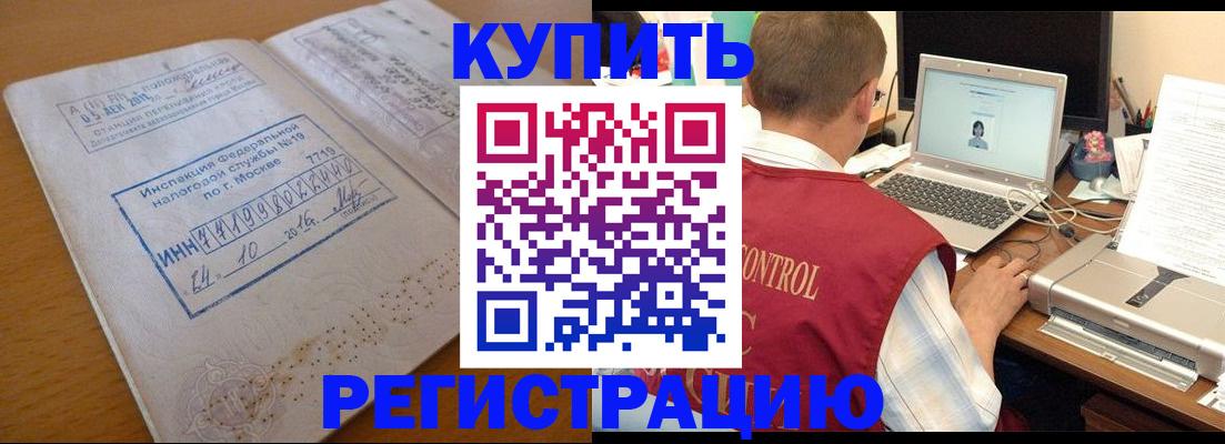 временная регистрация законно в Татарстане