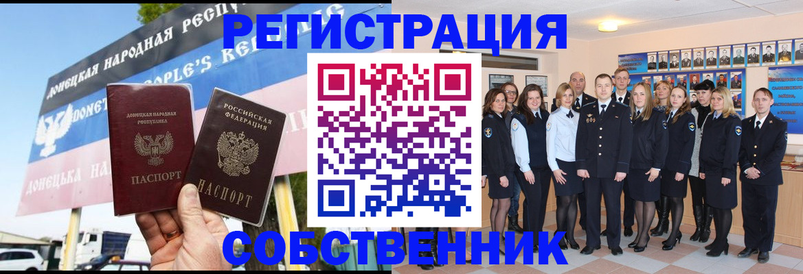 прописка в Татарстане